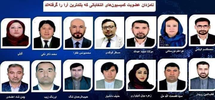 آیا کمیشنران جدید کمیسیون های انتخاباتی می توانند انتخابات شفاف ریاست جمهوری را برگزار کنند؟ - خبرگزاری افغان ایرکا