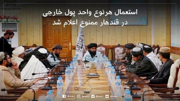 استعمال هر نوع واحد پول خارجی در قندهار ممنوع اعلام شد - خبرگزاری افغان ایرکا
