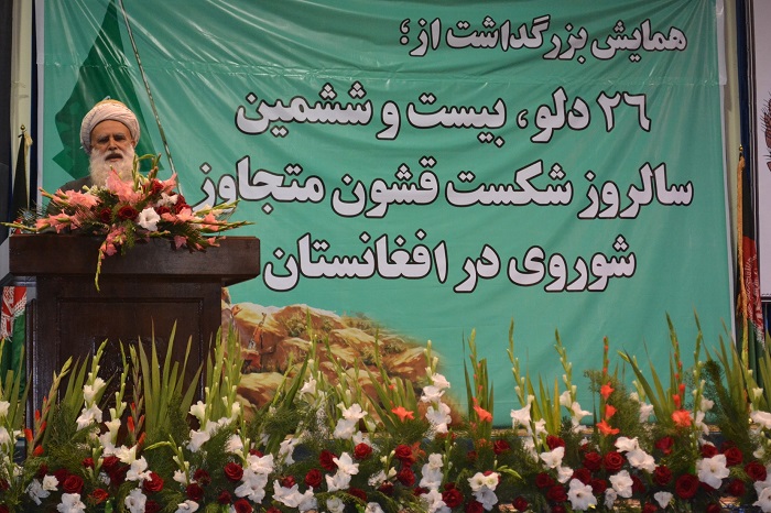 بزرگداشت از سالروز 26 دلو در ارگ آغاز شد - خبرگزاری افغان ایرکا