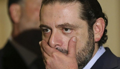 جزئیات بازداشت سعد حریری در ریاض - خبرگزاری افغان ایرکا