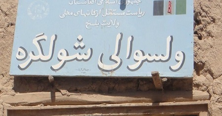  حمله ی طالبان در بلخ؛ 9 نفر از نیروهای خیزش مردمی جان باختند  - خبرگزاری افغان ایرکا