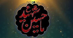  ثواب اشک و مرثیه برای سیدالشهدا (ع)  - خبرگزاری افغان ایرکا