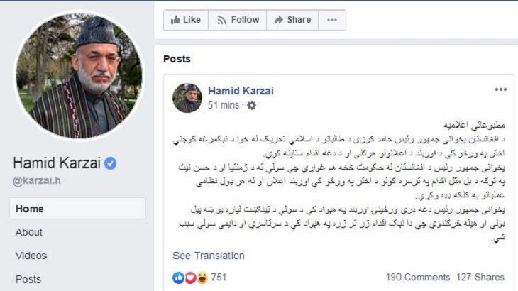 وقتی حامد کرزی عجولانه واکنش نشان می دهد - خبرگزاری افغان ایرکا
