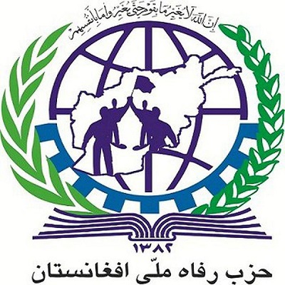  حزب رفاه ملی افغانستان: آمریکایی ها بیش از این در امور افغانستان مداخله نکنند  - خبرگزاری افغان ایرکا