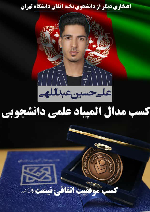 گفت و گو با آقای عبداللهی دانشجوی ماستری دانشگاه تهران - تصویر دوم خبر