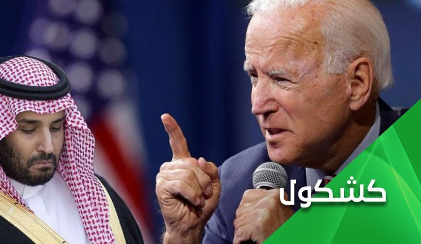  سناریوی «گوش مالی» آمریکا به ولی‎عهد سعودی از طریق پرونده قتل خاشقچی  - خبرگزاری افغان ایرکا