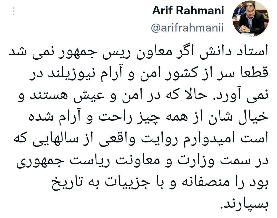 واکنش نماینده سابق پارلمان کشور به پناهندگی معاون اشرف غنی در نیوزیلند - تصویر دوم خبر