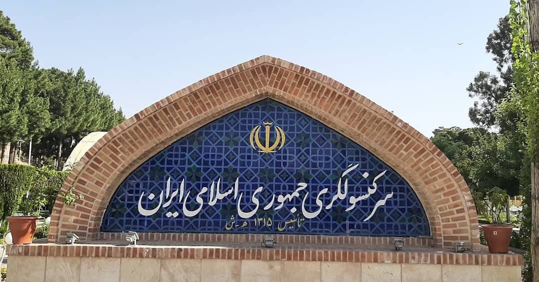  کنسولگری ایران در هرات صدور ویزای جهانگردی را آغاز کرد - خبرگزاری افغان ایرکا