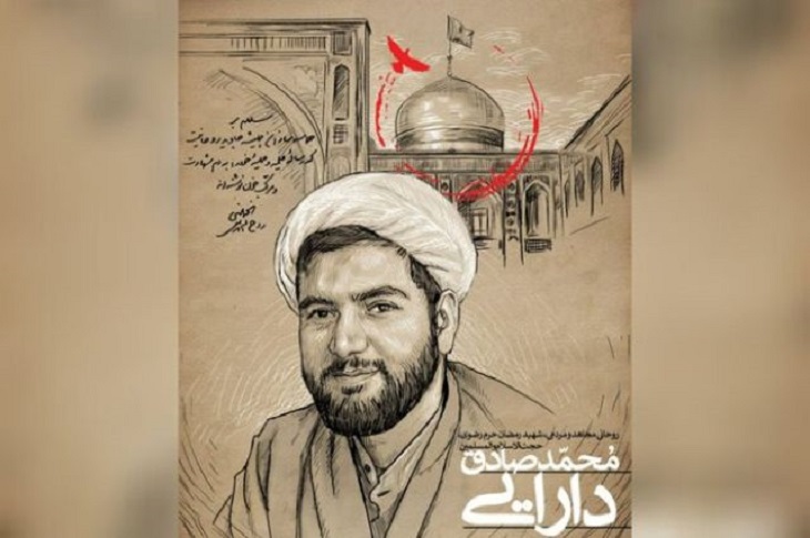 حجت الاسلام دارایی شهید شد | دومین شهید حادثه تروریستی حرم رضوی - خبرگزاری افغان ایرکا