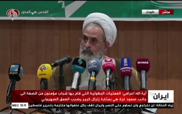  فیلم کامل سخنرانی عربی آیت الله اعرافی در کنگره بین المللی قدس شریف - خبرگزاری افغان ایرکا