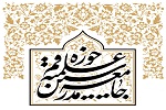  جامعه مدرسین حوزه علمیه قم حمله مهاجمان داعشی به مسجد امام زمان کابل را محکوم کرد - خبرگزاری افغان ایرکا