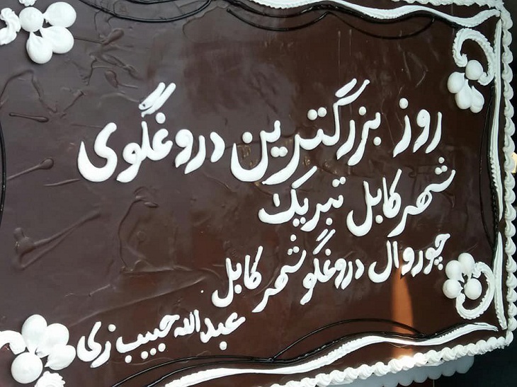 سرپرست شهرداری کابل شرمنامه دریافت کرد - خبرگزاری افغان ایرکا