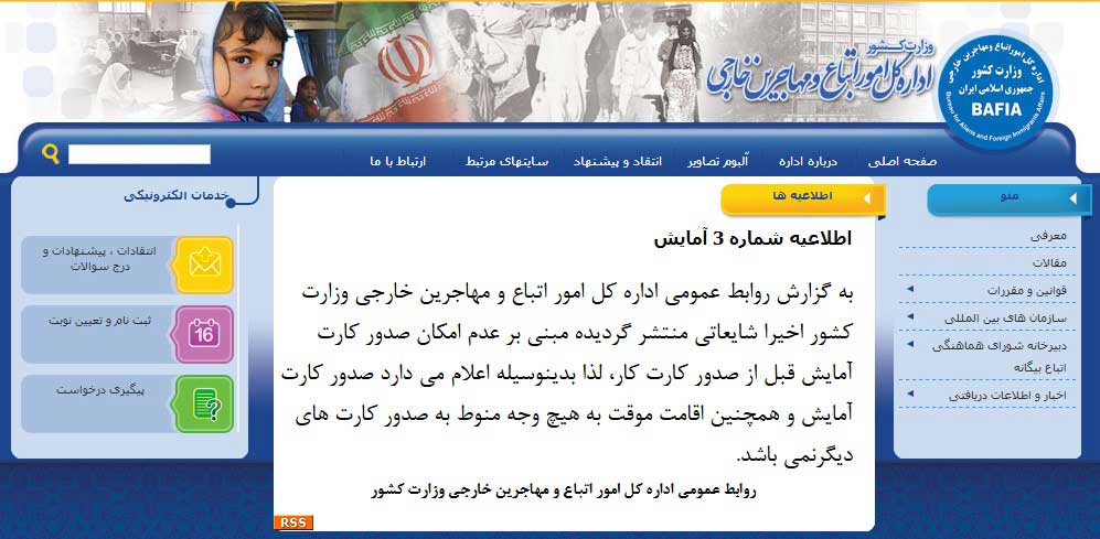 صدور کارت آمایش مهاجرین در ایران به هیچ وجه منوط به صدور کارت کار نمی باشد - تصویر دوم خبر