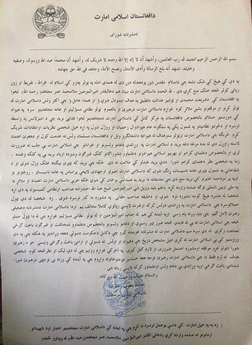 پسر ملا عمر از عدم مذاکره طالبان با حکومت انتقاد کرد - تصویر دوم خبر