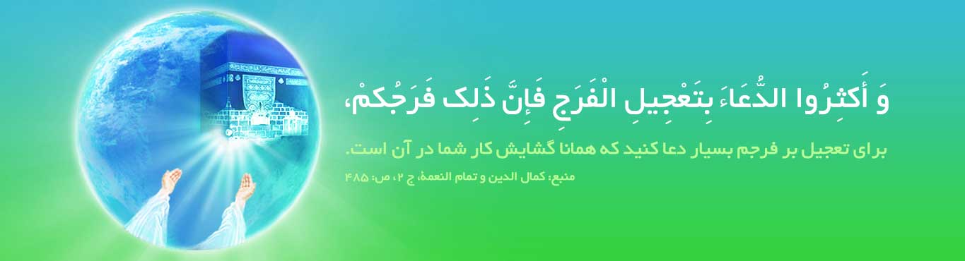 گل نرگس (ویژه نامه ولادت امام زمان عجل الله تعالی فرجه الشریف) - خبرگزاری افغان ایرکا