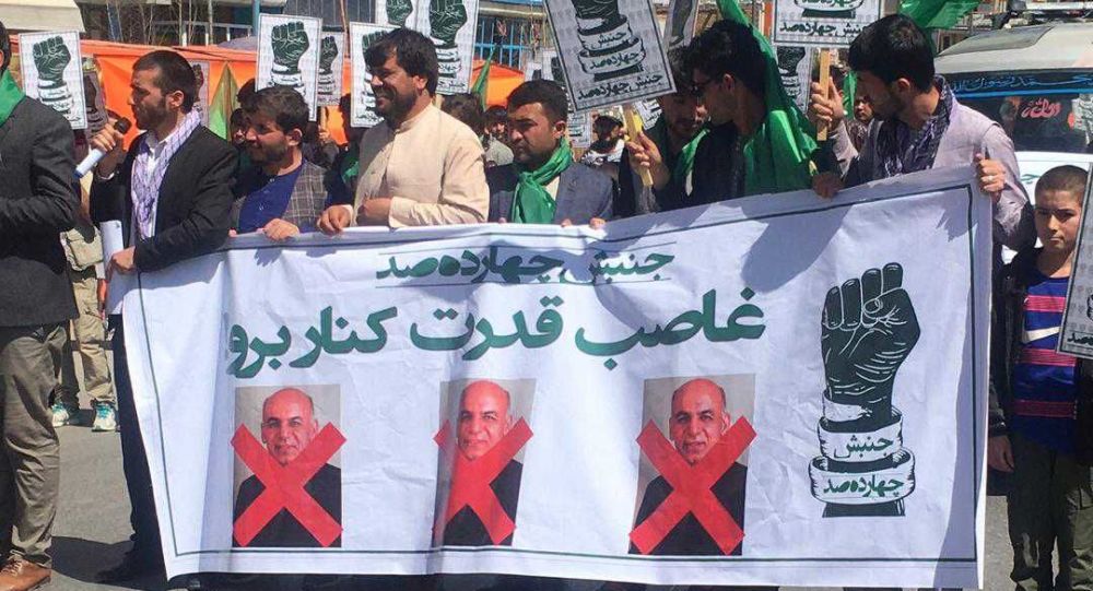 اعلام موجودیت «جنبش چهارده صد» با شعار برکناری غنی و توقف توزیع شناس نامه - خبرگزاری افغان ایرکا