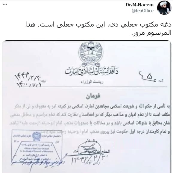گروه طالبان اعمال محدودیت برای مذاهب مختلف در کشور را رد کرد - تصویر دوم خبر