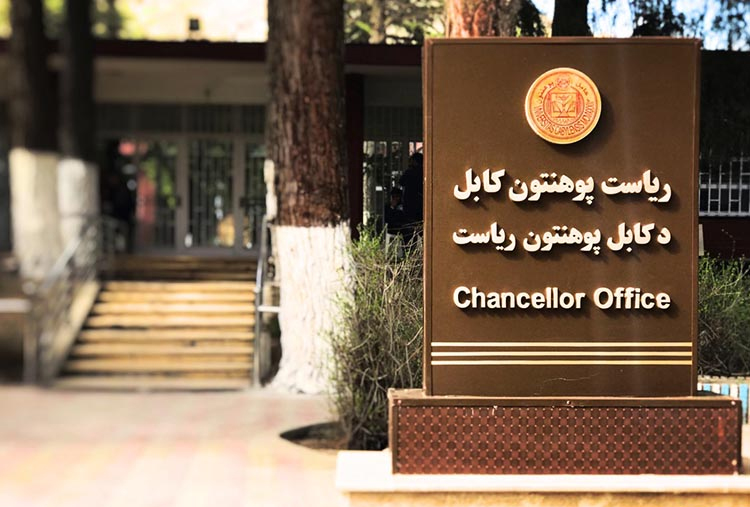 تبعیض آموزشی در دانشگاه کابل؛ برخی اعضای طالبان بدون حضور در کلاس حاضر محسوب می شوند
