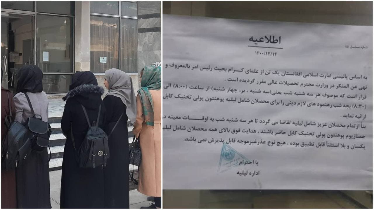 طالبان نماینده ی از وزارت امر به معروف برای وزارت تحصیلات مقرر کرده اند - خبرگزاری افغان ایرکا