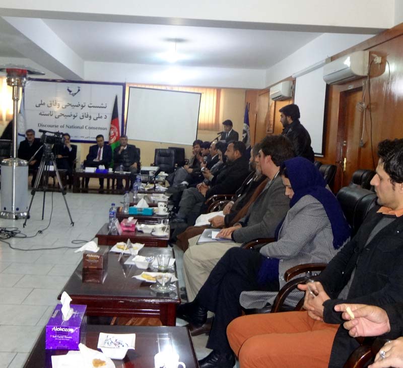 نشست توضیحی وفاق ملی در کابل برگزار گردید - تصویر دوم خبر