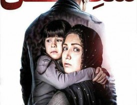 فیلم سینمایی شنل، تکرار سیاه نمایی های سینمای ایران در مورد مهاجرین افغان - خبرگزاری افغان ایرکا