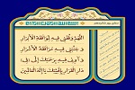 دعای روز شانزدهم ماه مبارک رمضان - خبرگزاری افغان ایرکا