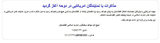 گروه طالبان از آغاز مذکرات با امریکا در دوحه قطر خبر داد - تصویر دوم خبر