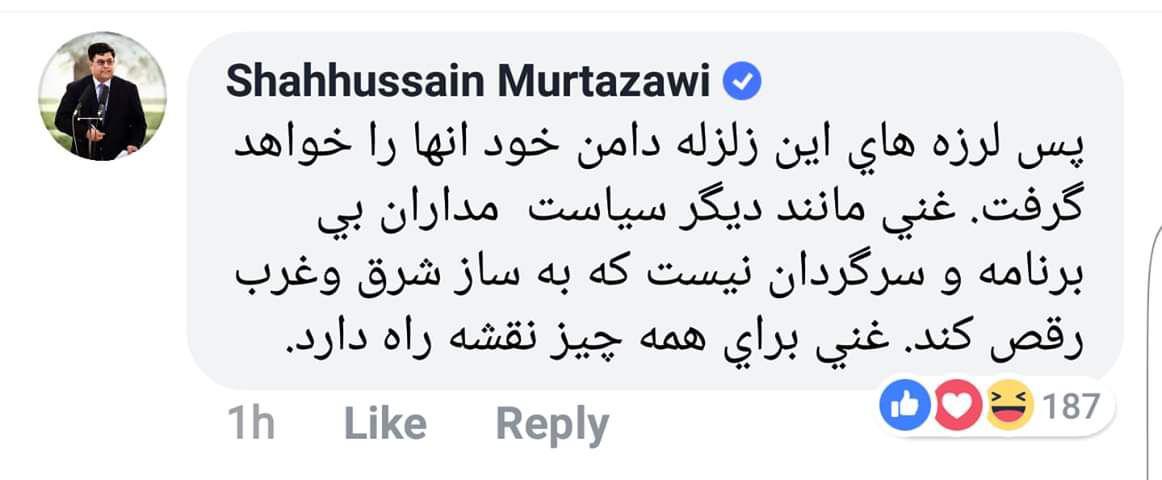 سخنگوی ارگ:  نشست مسکو زلزله ای است که دامن همه را خواهد گرفت - تصویر دوم خبر