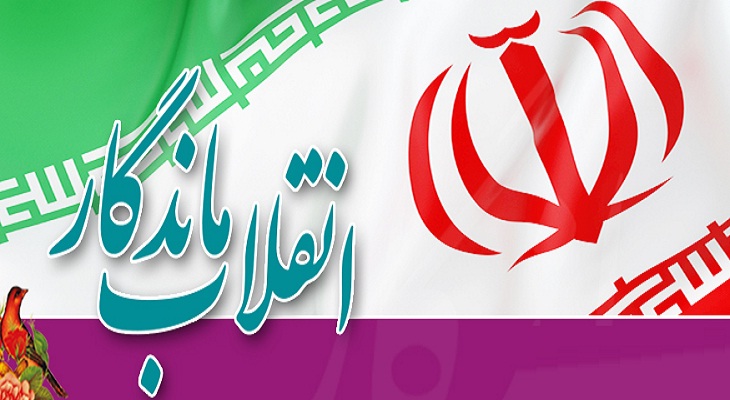 راز ماندگی انقلاب اسلامی ایران به رهبری امام خمینی(ره)  - خبرگزاری افغان ایرکا
