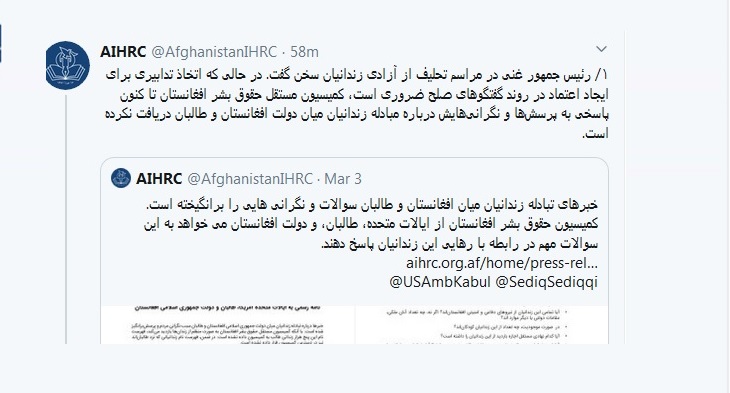 کمیسیون حقوق بشر افغانستان، نگرانی خود را از آزادی زندانیان طالبان ابراز کرد  - خبرگزاری افغان ایرکا