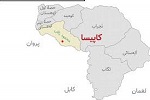دو جوان از سوی افراد مسلح ناشناس در کاپیسا تیرباران شدند - خبرگزاری افغان ایرکا