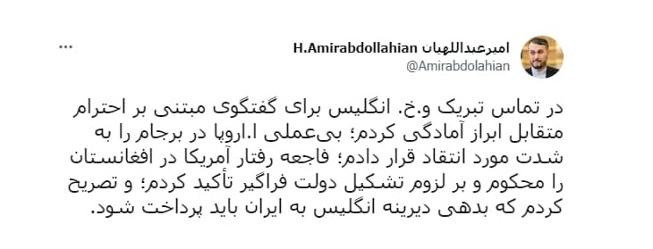 ایران: فاجعه افغانستان ساخته آمریکاست - تصویر دوم خبر