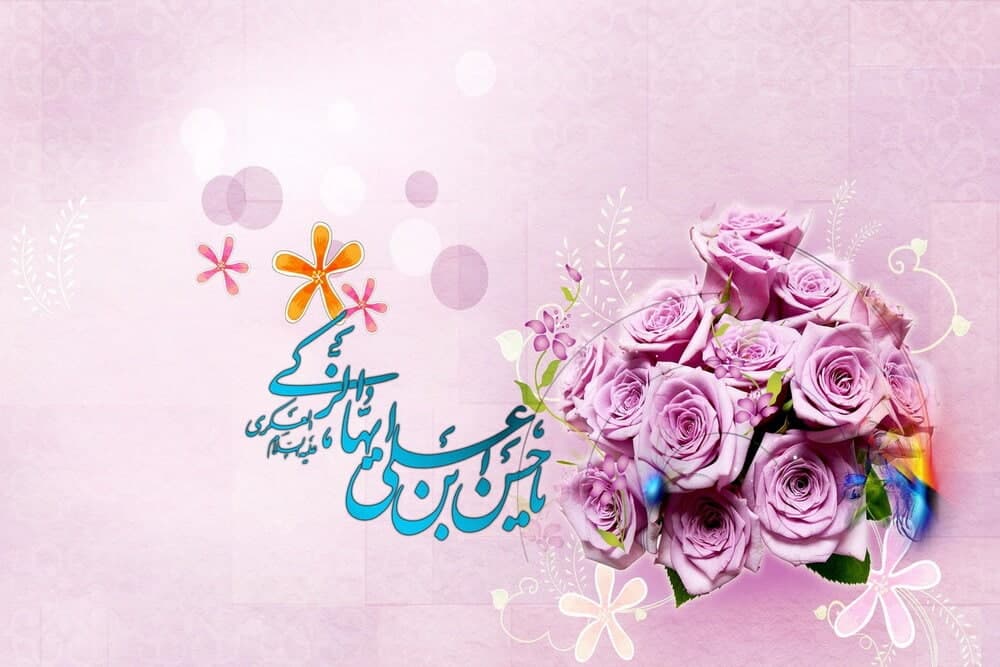  امام حسن عسکری(ع) حافظ تمامیت دین اسلام - خبرگزاری افغان ایرکا