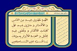دعای روز سیزدهم ماه مبارک رمضان - خبرگزاری افغان ایرکا