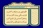 دعای روز هجدهم ماه مبارک رمضان - خبرگزاری افغان ایرکا