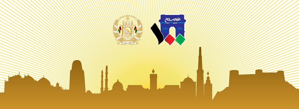 بودجه جشن صد سالگی استقلال افغانستان هزینه کمپین انتخاباتی تیم غنی می شود - خبرگزاری افغان ایرکا