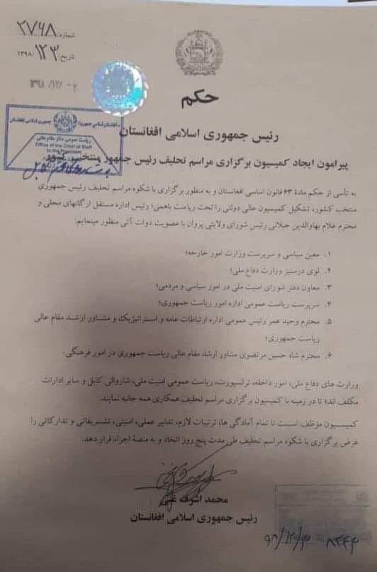 مراسم تحلیف اشرف غنی پنج‌شنبه برگزار می‌شود - تصویر دوم خبر