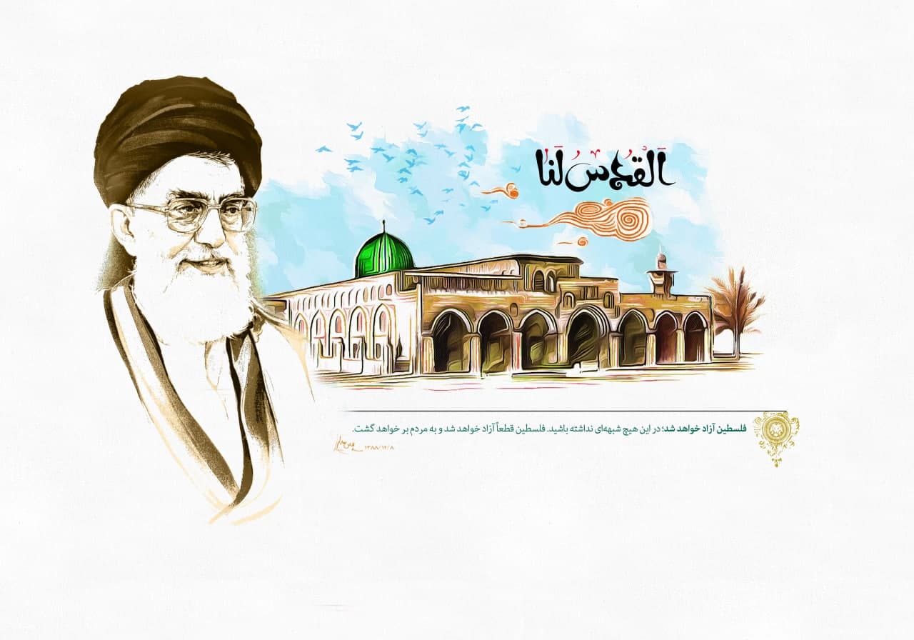 روز قدس نشانه چیست؟ و چرا باید برگزار شود؟ - خبرگزاری افغان ایرکا