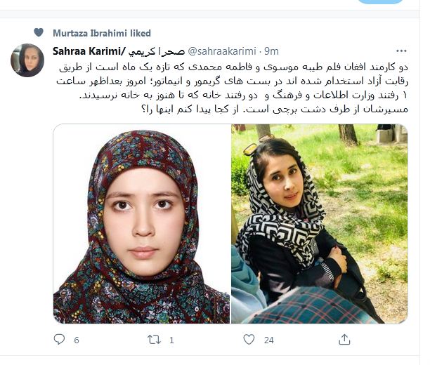جسد 2کارمند نا پدیده شده افغان فلم درطب عدلی شناسایی شد - تصویر دوم خبر