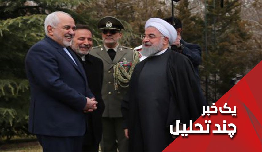 چرا ظریف به وزارت خارجه بازگشت! - خبرگزاری افغان ایرکا