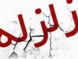 زلزله شدید بدخشان را لرزاند - خبرگزاری افغان ایرکا