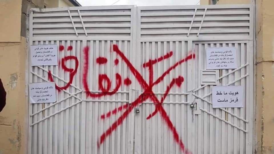 شهروندان بدخشان در اعتراض به درج زبان فارسی به عنوان زبان خارجی، مرکز توزیع شناسنامه الکترونیکی را بستند - خبرگزاری افغان ایرکا