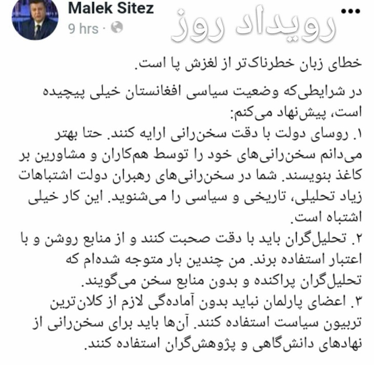 خطای زبان خطرناک تر از لغزش پا است - تصویر دوم خبر