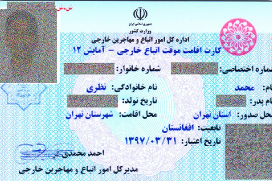 اطلاعیه مهم در مورد طرح آمایش 13 و بازماندگان از آمایش 12 - خبرگزاری افغان ایرکا