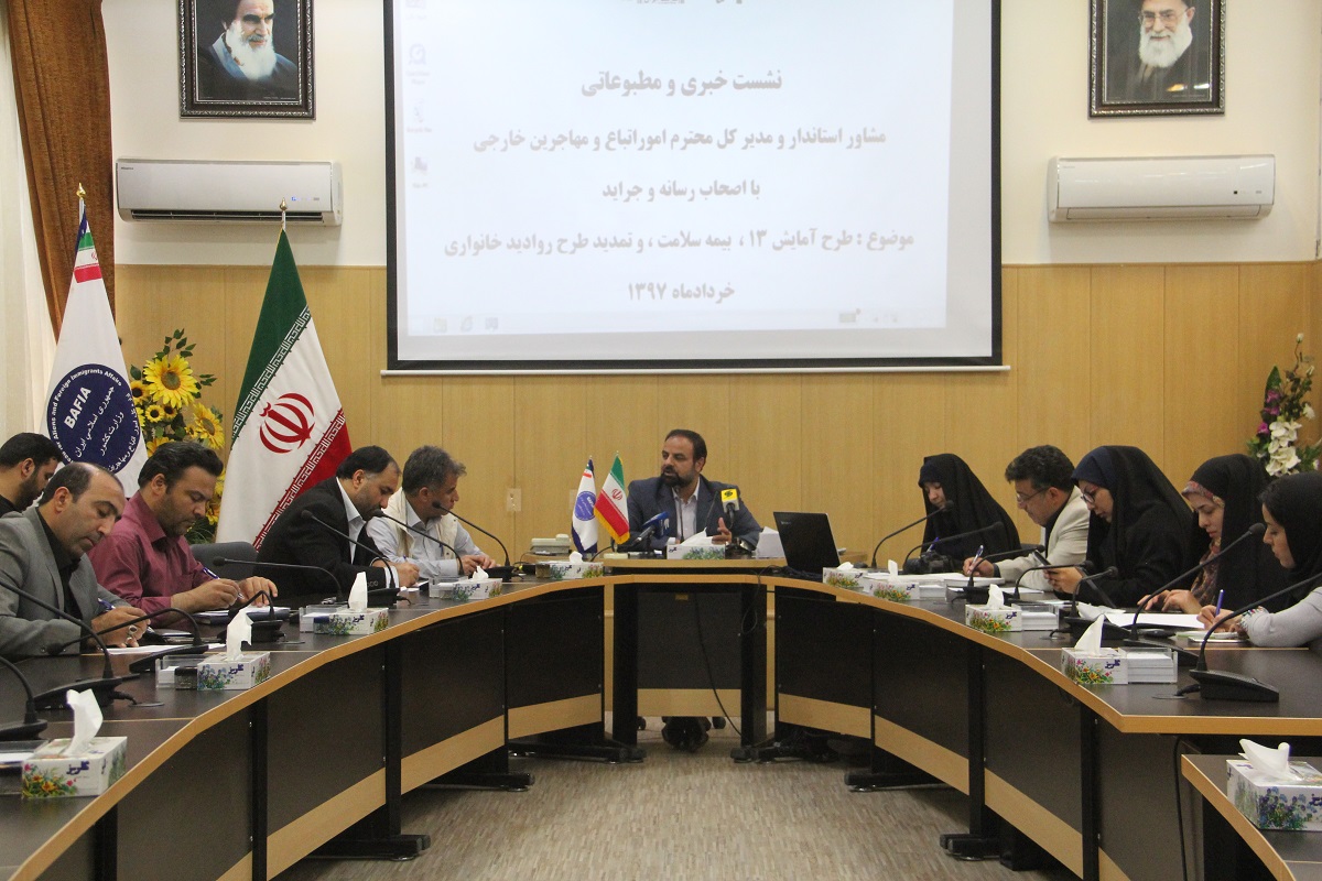 همه چیز در ارتباط با طرح آمایش 13، تمدید روادیدهای خانواری ، بیمه سلامت ، گواهینامه رانندگی، عابر بانک، و ثبت نام از دانش آموزان مهاجر در مدارس - خبرگزاری افغان ایرکا