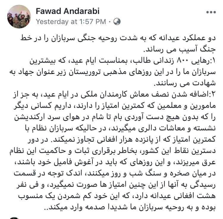یکى از بهترین فرماندهان ارتش به شهادت رسید! - تصویر دوم خبر