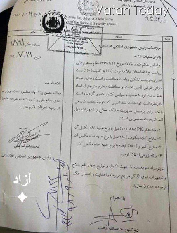 فرمان اشرف غنی برای حفاظت از عطامحمد نور - تصویر دوم خبر