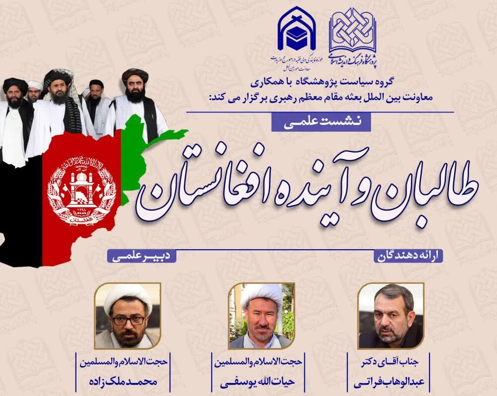 دو نگاه متفاوت در ایران نسبت به گروه طالبان - تصویر دوم خبر