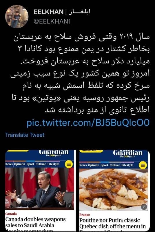 حذف غذایی از منو که تلفظ اسمش شبیه به نام «پوتین» است - تصویر دوم خبر