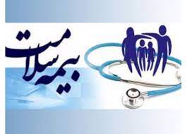  اطلاعیه در خصوص دفترچه بیمه سلامت اتباع در ایران - خبرگزاری افغان ایرکا